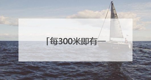 每300米即有一处设施！环杏林湾公园将打造“无障碍设施样板区”